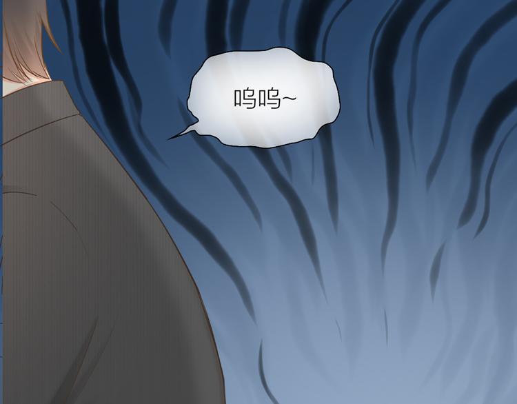《新人类！男友会漏电》第76话 假冒的胡理 第28页