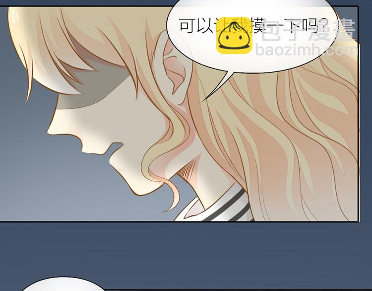 《新人类！男友会漏电》第76话 假冒的胡理 第30页