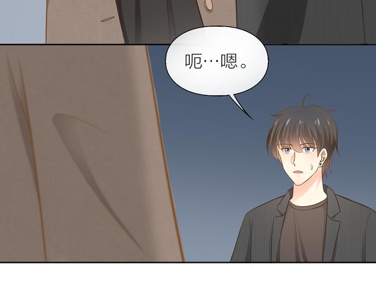 《新人类！男友会漏电》第76话 假冒的胡理 第34页