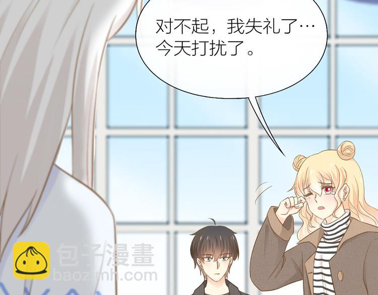 《新人类！男友会漏电》第76话 假冒的胡理 第38页
