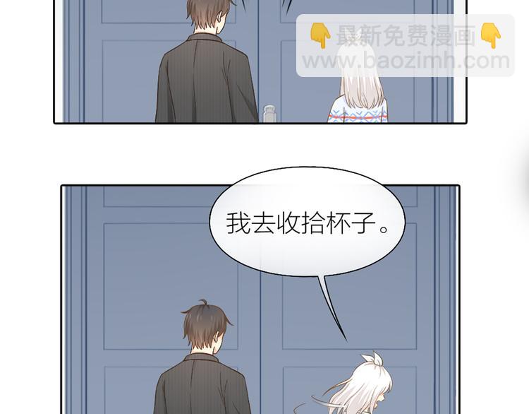 《新人类！男友会漏电》第76话 假冒的胡理 第40页