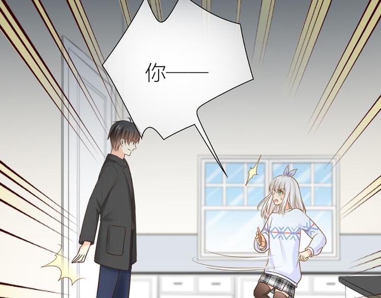 《新人类！男友会漏电》第76话 假冒的胡理 第49页