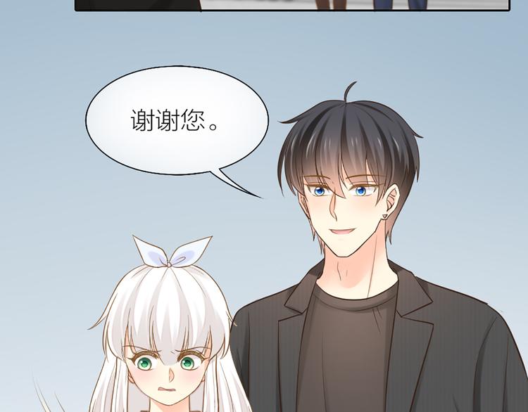 《新人类！男友会漏电》第76话 假冒的胡理 第5页