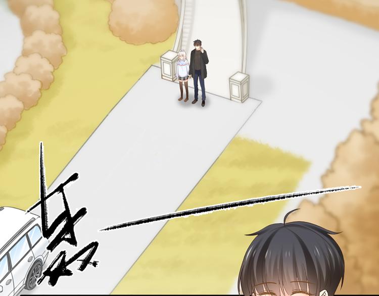《新人类！男友会漏电》第76话 假冒的胡理 第9页