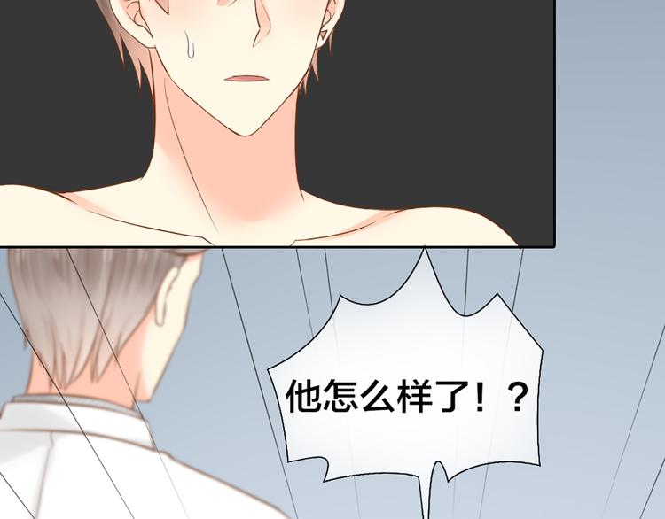 《新人类！男友会漏电》第73话 另一个他 第12页