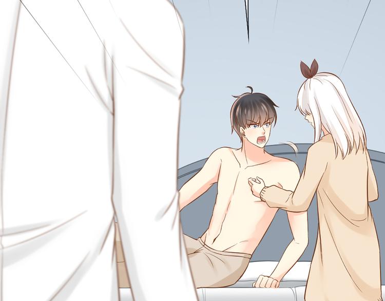《新人类！男友会漏电》第73话 另一个他 第13页