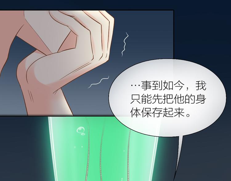 《新人类！男友会漏电》第73话 另一个他 第15页