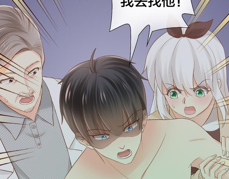《新人类！男友会漏电》第73话 另一个他 第20页