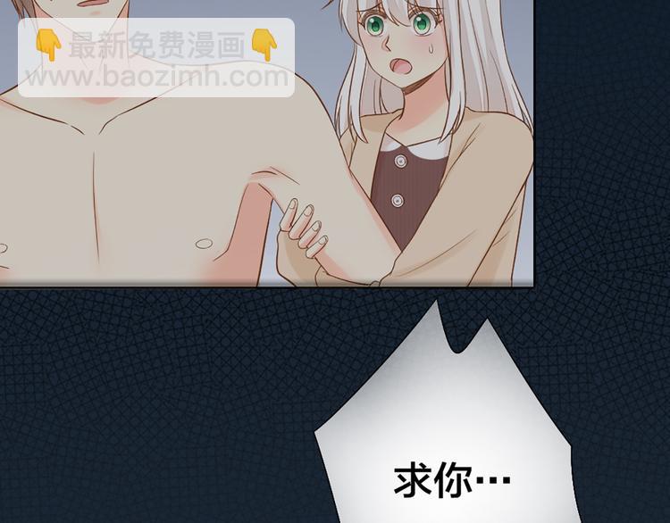 《新人类！男友会漏电》第73话 另一个他 第23页