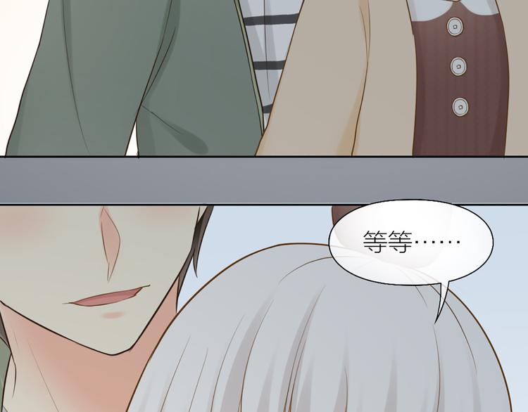 《新人类！男友会漏电》第73话 另一个他 第34页