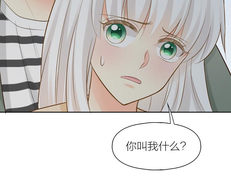 《新人类！男友会漏电》第73话 另一个他 第35页