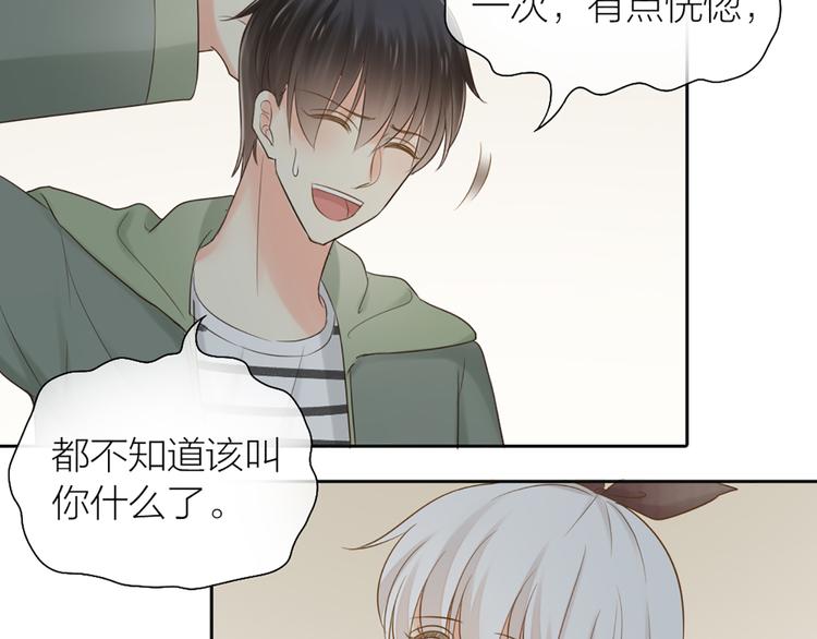《新人类！男友会漏电》第73话 另一个他 第37页