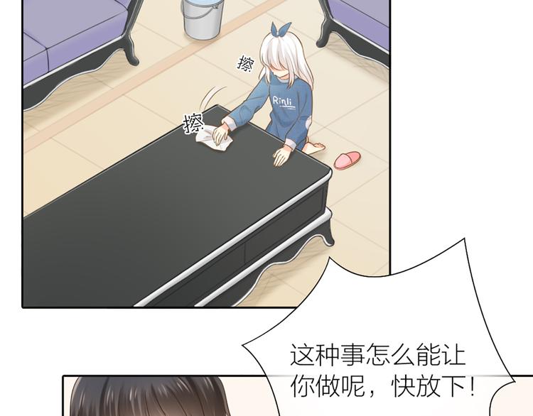 《新人类！男友会漏电》第73话 另一个他 第40页