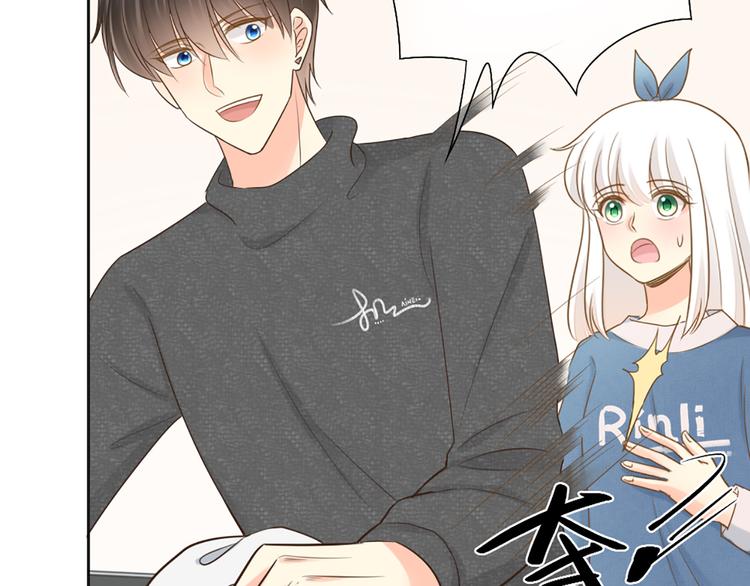 《新人类！男友会漏电》第73话 另一个他 第41页