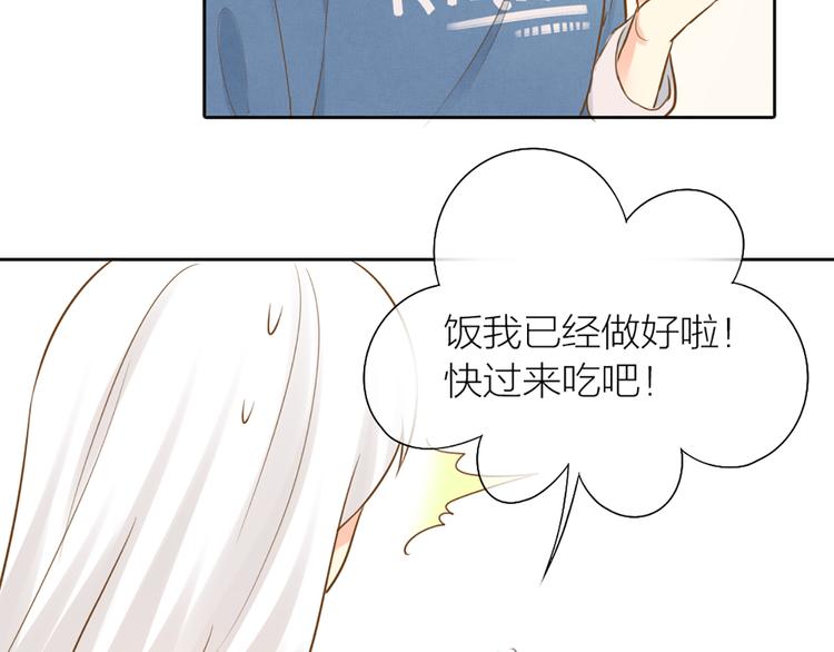 《新人类！男友会漏电》第73话 另一个他 第44页