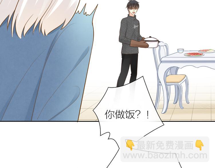 《新人类！男友会漏电》第73话 另一个他 第45页