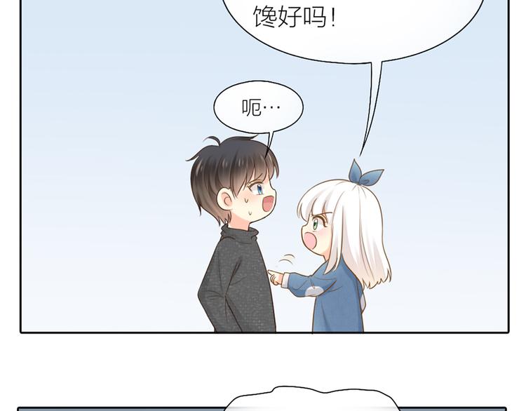 《新人类！男友会漏电》第73话 另一个他 第48页