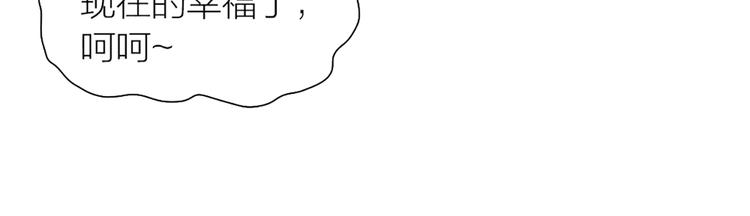 《新人类！男友会漏电》第73话 另一个他 第50页