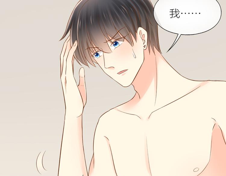 《新人类！男友会漏电》第73话 另一个他 第8页