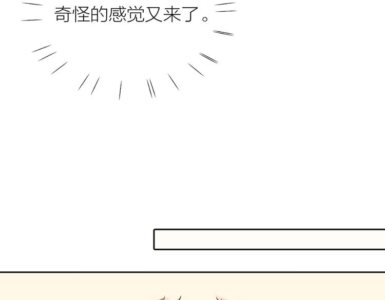 《新人类！男友会漏电》第74话 失忆？ 第10页
