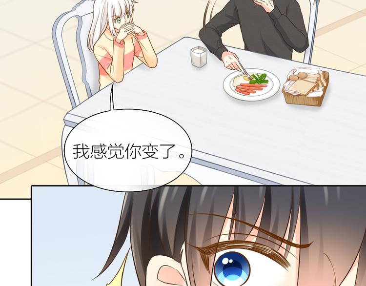 《新人类！男友会漏电》第74话 失忆？ 第12页