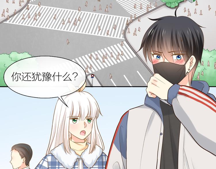 《新人类！男友会漏电》第74话 失忆？ 第19页