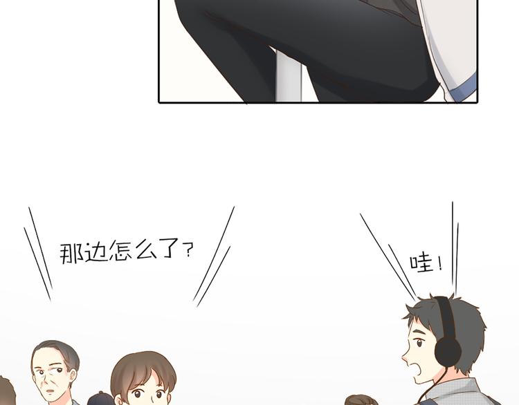 《新人类！男友会漏电》第74话 失忆？ 第23页