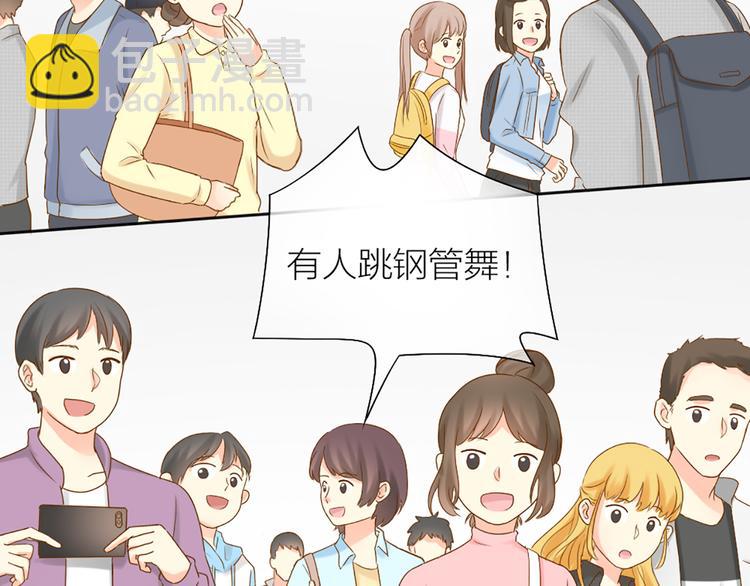 《新人类！男友会漏电》第74话 失忆？ 第24页