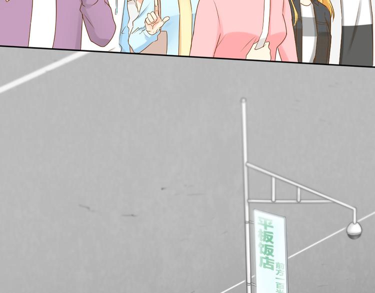 《新人类！男友会漏电》第74话 失忆？ 第25页