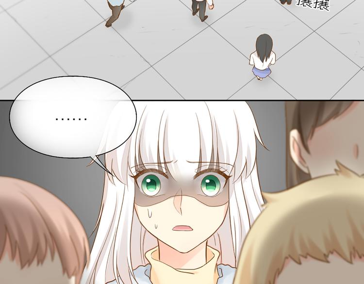 《新人类！男友会漏电》第74话 失忆？ 第27页