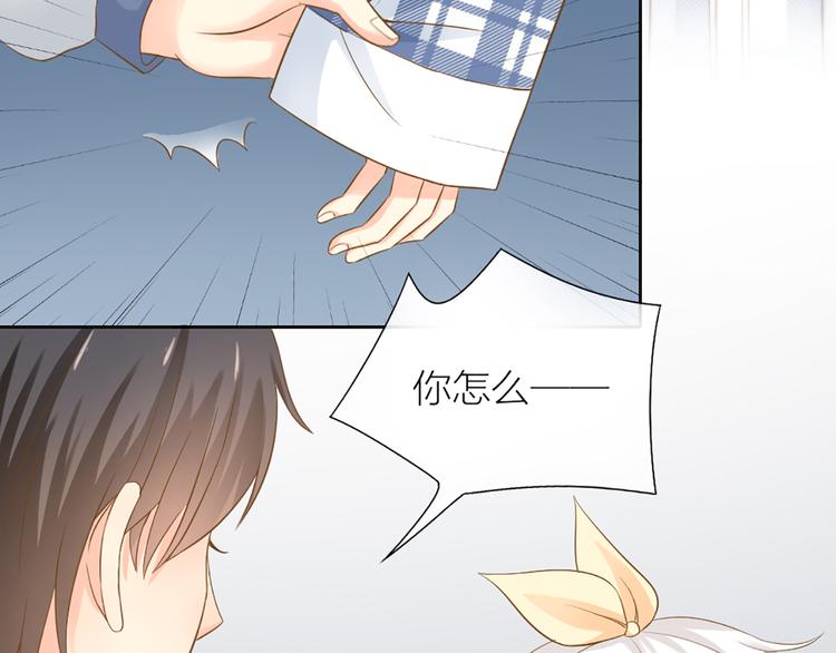《新人类！男友会漏电》第74话 失忆？ 第33页