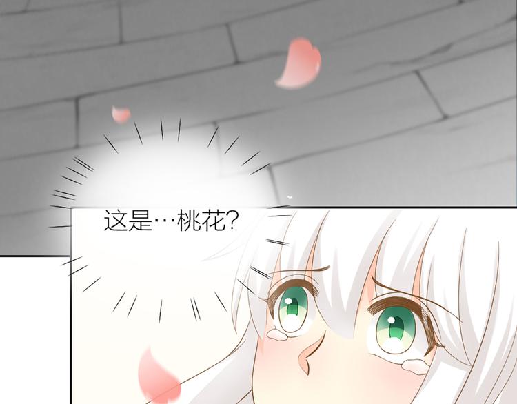 《新人类！男友会漏电》第74话 失忆？ 第37页