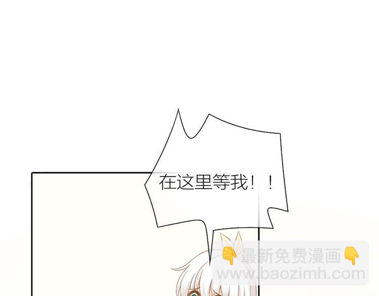 《新人类！男友会漏电》第74话 失忆？ 第39页