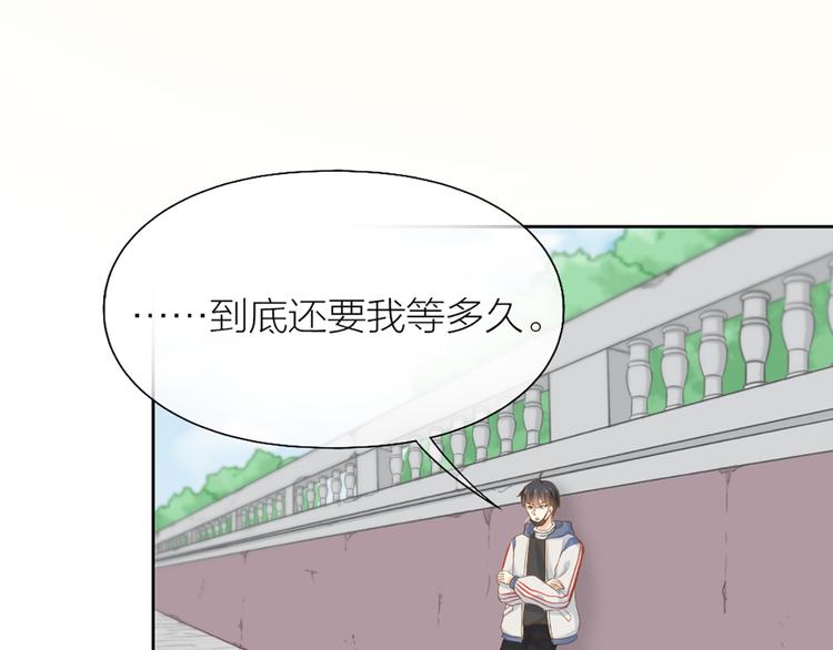 《新人类！男友会漏电》第74话 失忆？ 第41页