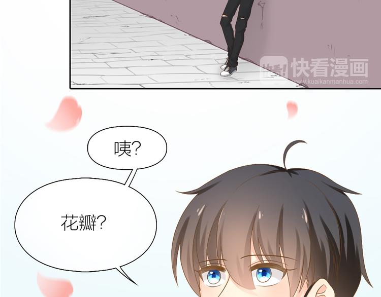 《新人类！男友会漏电》第74话 失忆？ 第42页