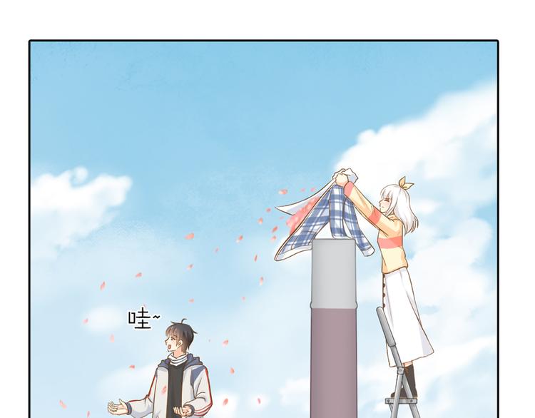 《新人类！男友会漏电》第74话 失忆？ 第45页