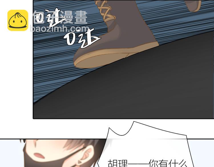 《新人类！男友会漏电》第74话 失忆？ 第47页