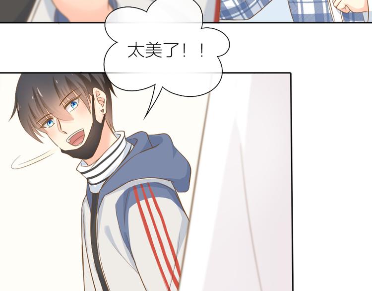 《新人类！男友会漏电》第74话 失忆？ 第49页