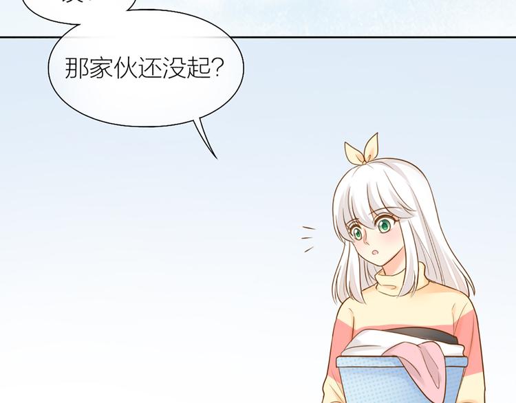 《新人类！男友会漏电》第74话 失忆？ 第4页
