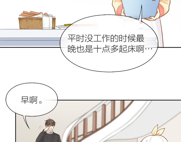 《新人类！男友会漏电》第74话 失忆？ 第5页