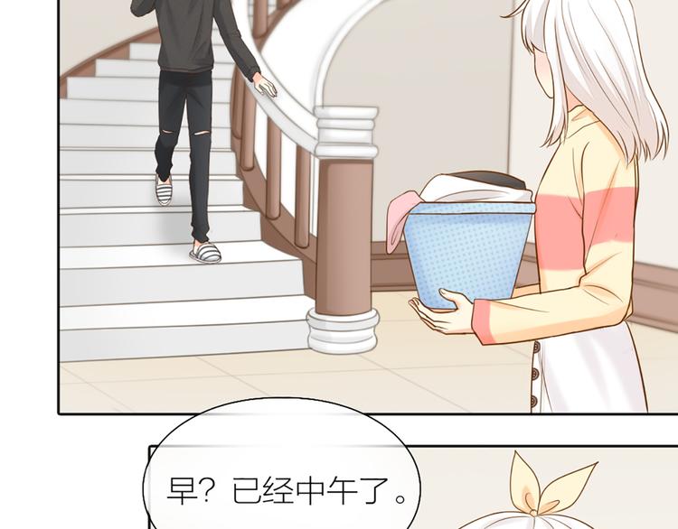 《新人类！男友会漏电》第74话 失忆？ 第6页