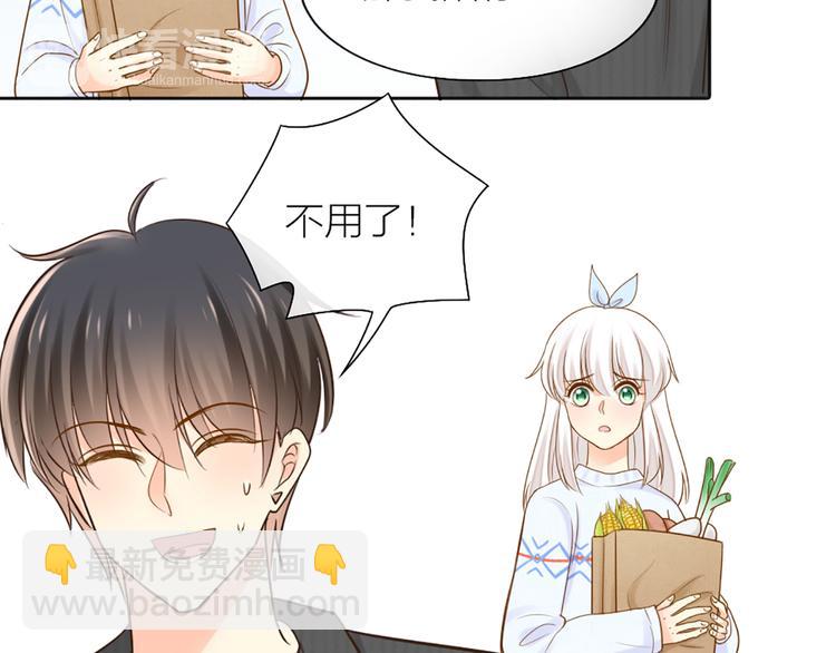 《新人类！男友会漏电》第75话 第13页