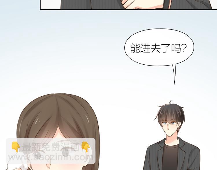 《新人类！男友会漏电》第75话 第19页
