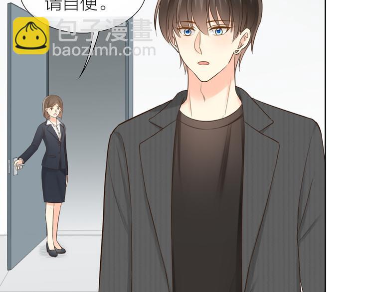 《新人类！男友会漏电》第75话 第23页