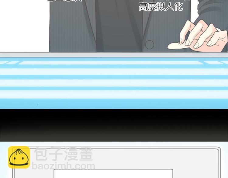 《新人类！男友会漏电》第75话 第34页