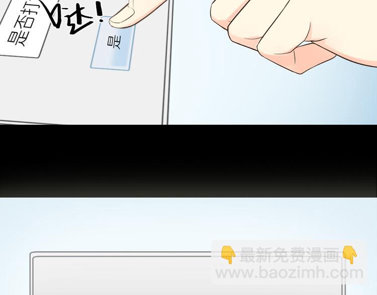 《新人类！男友会漏电》第75话 第36页