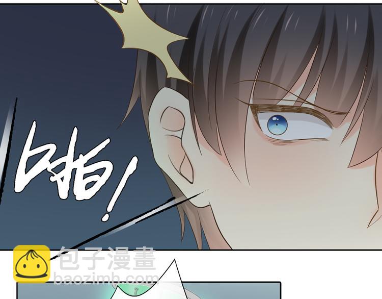 《新人类！男友会漏电》第75话 第42页