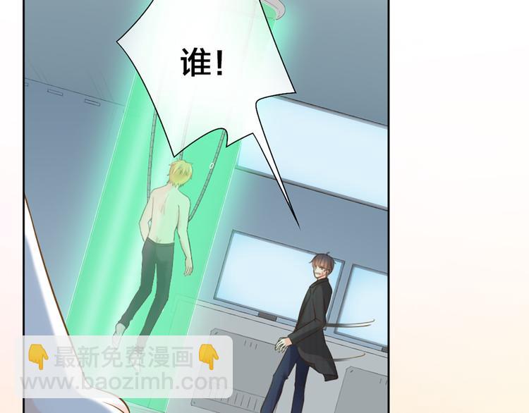 《新人类！男友会漏电》第75话 第43页