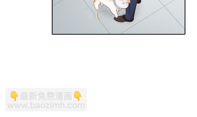《新人类！男友会漏电》第75话 第47页