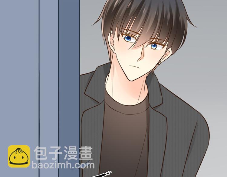 《新人类！男友会漏电》第75话 第5页